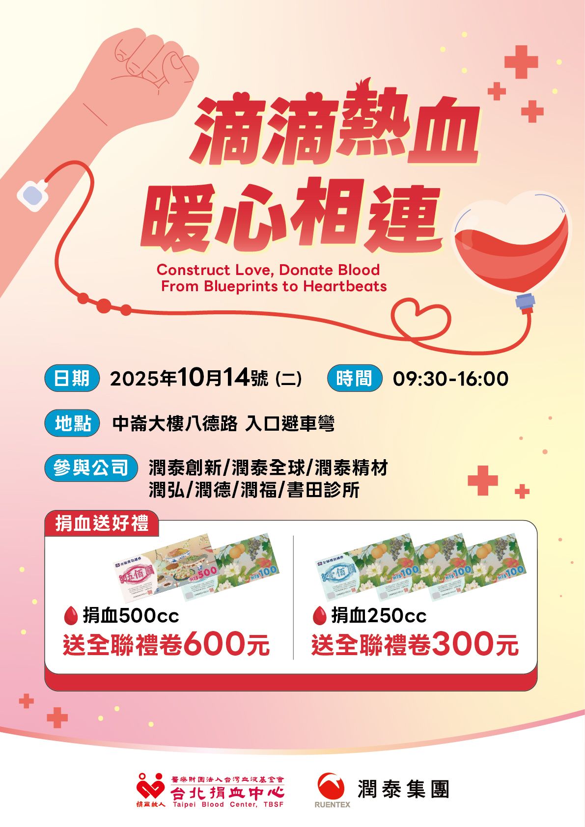 20250825 1014blood donation poster